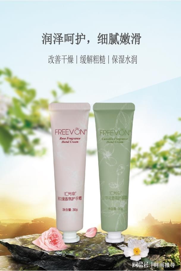 护手霜新品发布山茶花与玫瑰香氛来袭AG旗舰厅网站首页康婷集团汇芳泉(图2)