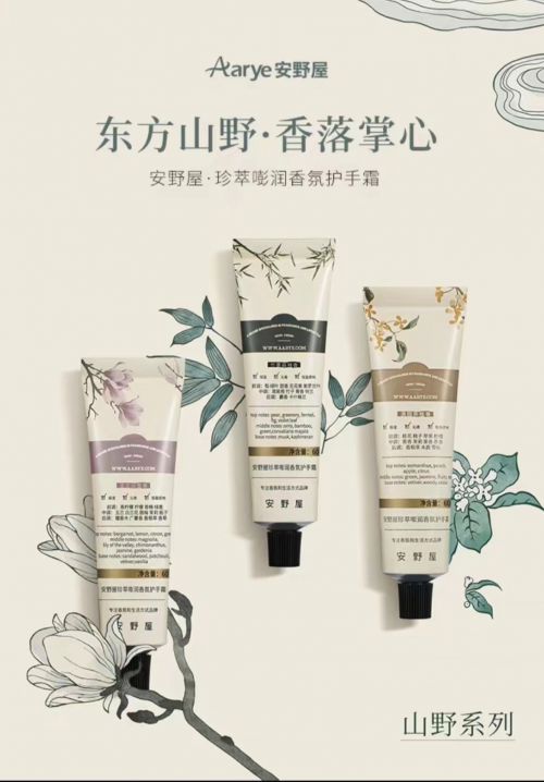 十名推荐值得入手的十款老牌国货护手霜AG旗舰厅登录首页护手霜品牌排行榜前(图8)