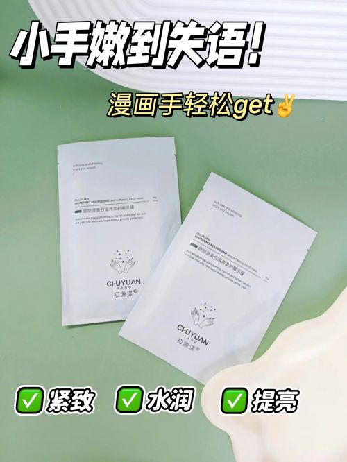 一名分享精致女孩最爱的五款护手霜AG旗舰厅ios版护手霜推荐第(图8)