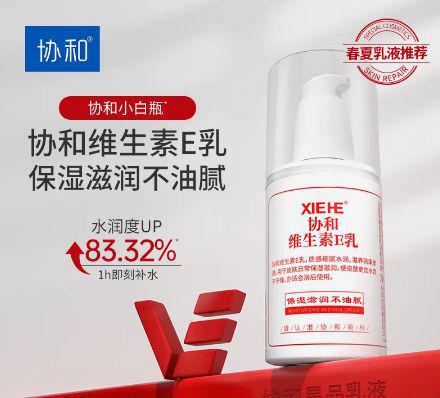 生素E乳热销老国货深受用户喜爱AG旗舰厅·(中国)网站协和维(图1)