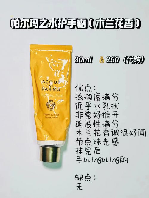 作业：2024年高端护手霜顶级品牌合集AG旗舰厅登录首页护手霜推荐第一名快抄(图7)