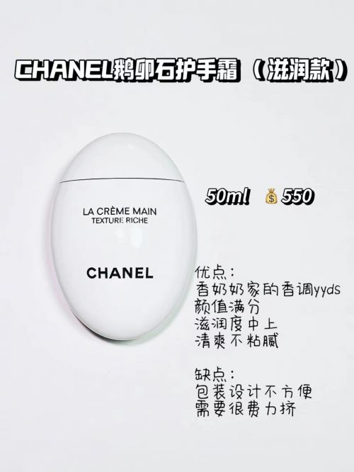 作业：2024年高端护手霜顶级品牌合集AG旗舰厅登录首页护手霜推荐第一名快抄(图3)