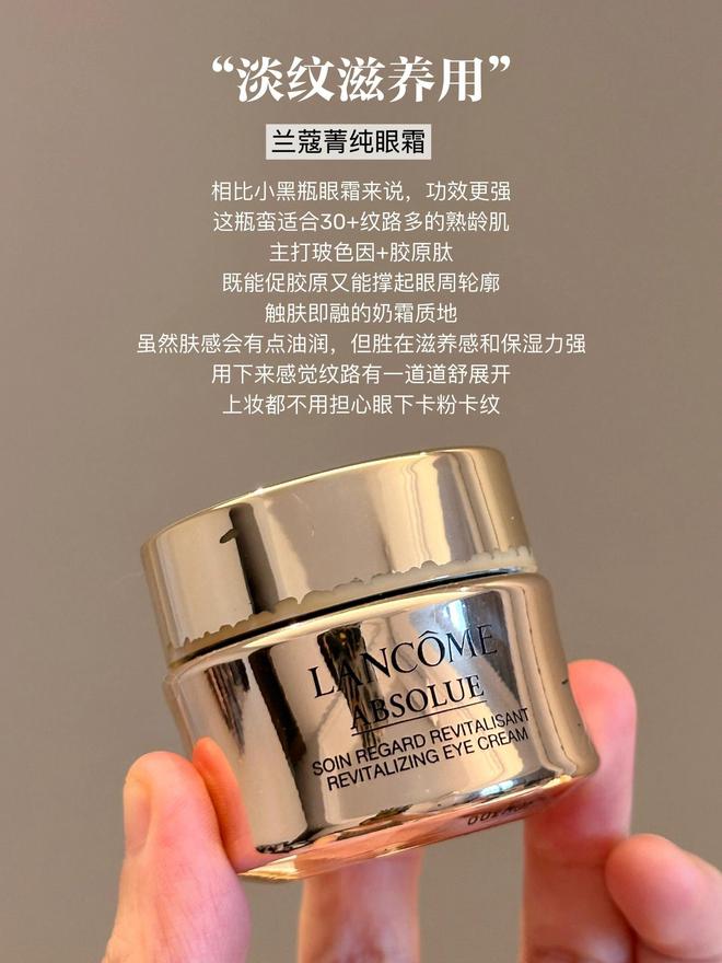 较好分享6款不同用途的大牌抗老眼霜AG旗舰厅哪些眼霜的抗老去皱效果比(图1)