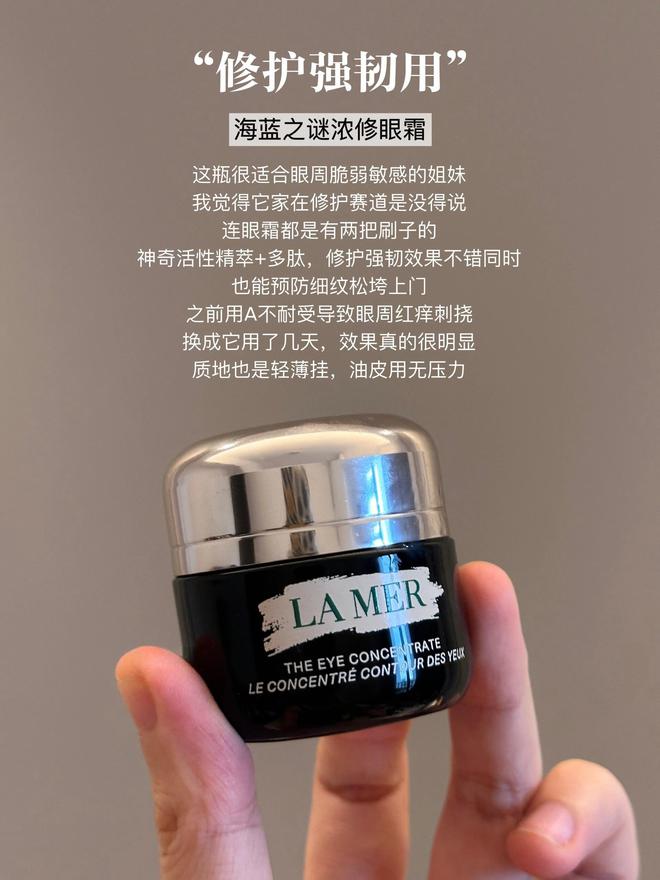 较好分享6款不同用途的大牌抗老眼霜AG旗舰厅哪些眼霜的抗老去皱效果比(图3)