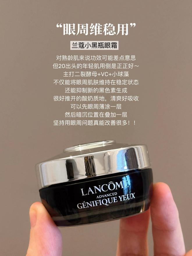 较好分享6款不同用途的大牌抗老眼霜AG旗舰厅哪些眼霜的抗老去皱效果比(图5)