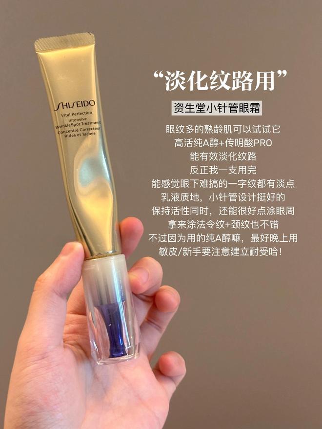 较好分享6款不同用途的大牌抗老眼霜AG旗舰厅哪些眼霜的抗老去皱效果比(图7)