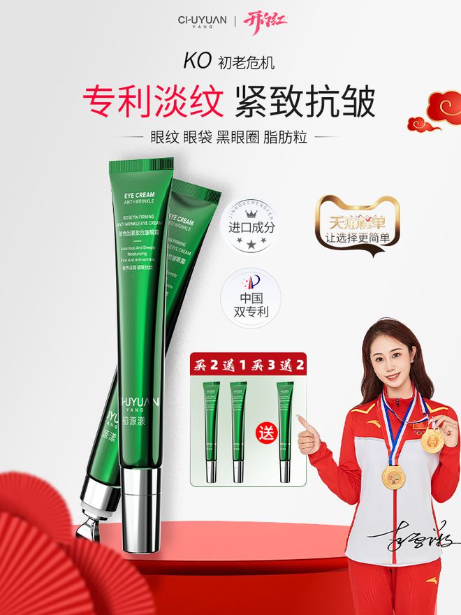 大眼霜！热门抗初老眼霜排行榜亲测有效AG旗舰厅app去眼袋公认最好用10(图8)
