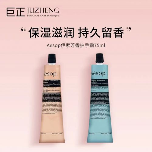 ！2025值得入手的10款大牌护手霜AG旗舰厅网站护手霜品牌排行榜前十名(图7)