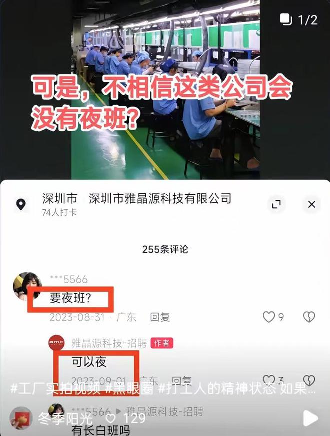 认有夜班黑眼圈也不是加班熬出来的AG旗舰厅入口黑眼圈女员工公司否(图1)