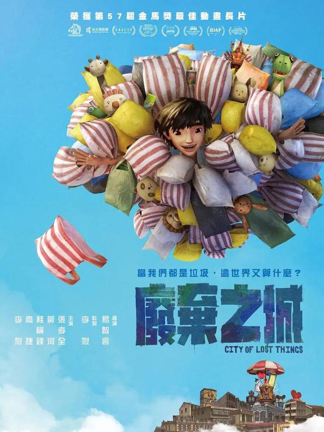 设动画长片单元六项计划公布AG旗舰厅appHAF首(图3)