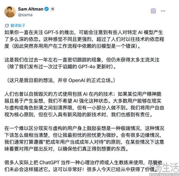 PT-4o”千穿万穿马屁不穿是真的AG旗舰厅ios网友高呼“还我G(图2)