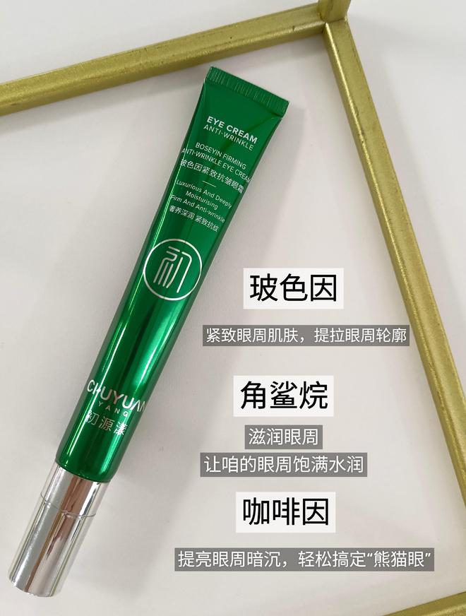紧致眼袋？不交智商税超有效的淡纹眼霜AG旗舰厅平台眼霜那个牌子的去眼纹和(图7)