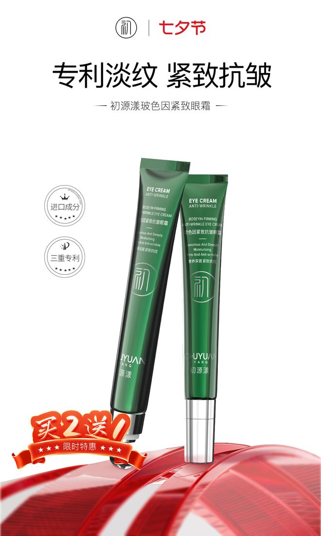 紧致眼袋？不交智商税超有效的淡纹眼霜AG旗舰厅平台眼霜那个牌子的去眼纹和(图8)